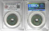 1229 Song-Shaudong Thongbao Baoback II (50005179)