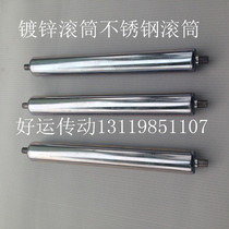 50x320 thick galvanized roller unpowered Roller roller conveyor belt transmission belt stainless steel roller