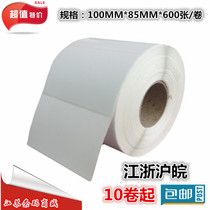 Barcode paper sticker 100 85 600 copper paper Bar Code paper 100mm * 85mm * 600 roll Special