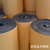 Car sound insulation cotton 5mm 8mm 10mm sound-absorbing cotton whole car sound insulation air conditioning insulation cotton water pipe cotton sound insulation building materials