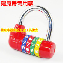 Red Cryptography Padlock Fitness Room Code Locker Locker Locker Locker Locker Locker Locker Room Lock Suitcase Lock Fitness Room Special Section