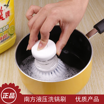 Hydraulic brush pot washer Pot washer Automatic liquid addition Convenient cleaning brush Pot washer Dish washer brush Dish washer brush