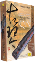 Genuine spot Chinese music Daquan Guqin volume complete works 8CD hardcover Chinese music old eight CDs