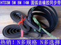 HTD3M-228 HTD3M-231 HTD3M-234 HTD3M-237 HTD3M-240 Rubber Timing Belt