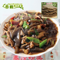 (Chunfeng) powder skin 500 grams Henan specialty farm hand-made pure sweet potato flour skin sweet potato powder rubber band is delicious