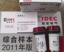 Original IDEC Izumi indicator light YW1P-1BUQM3R Red indicator light AC220-240