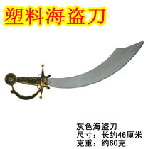 Wuwa Wufu Children's Day Performance Props Pirate Knife Halloween Plastic Toys Pirate Show Accessories