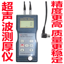 Professional grade TG8811 ultrasonic thickness gauge wall thickness gauge steel plate aluminum plastic glass high accuracy