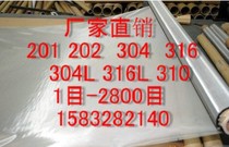 304 stainless steel square eye mesh 100 mesh 20 mesh stainless steel dense mesh (seat mesh) 2 m ultra wide net