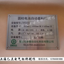 Stainless steel plate Aluminum plate nameplate custom processing production Custom nameplate