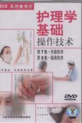 Basic Operating Techniques in Nursing Episode 7-8 (DVD)