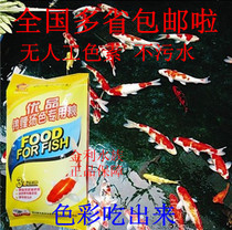 Special price One magenta goldfish carp Koi feed fish food color feed brightening sewage 1000 grams
