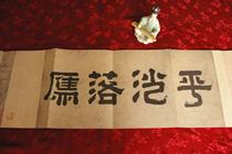 2010 Yuan Ren Pingsha Luoyan picture volume Yuan Dynasty Guqin Quyi Jing Painting Yuan Dynasty authentic atlas folded original version