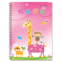 The new version of A4 childrens growth File growth manual baby file growth commemorative book (small class) last semester