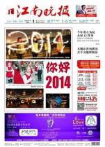 Jiangnan Evening News Wuxi Daily Business Daily reported loss loss statement liquidation announcement