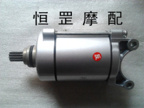 Motorcycle tricycle CG200 starter motor CG250 motor air-cooled 11-tooth reverse motor