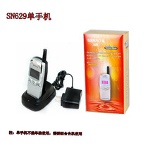 Long-distance cordless telephone duty phone mother machine Senao SN629R single machine small mobile phone