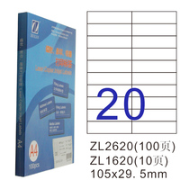 Zhuo Lian ZL2620B laser photocopying inkjet A4 100 page printing label 97*29 5mm self-adhesive