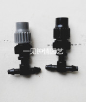 Atomization micro-nozzle single-outlet micro-spray nozzle with adjustable base can close the irrigation cooling micro-nozzle
