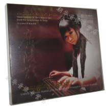 Genuine hair dish CD Red sound Hall Xiong Yunyun guqin solo album Guangling San 1CD 24k gold disc