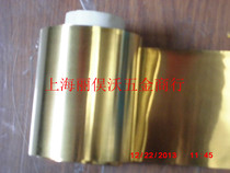 Copper foil brass leather copper skin H62 brass strip thick 5 wire X width 100mm 1 m unit price