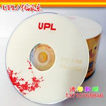 Banana ~ UPL Plum DVD-R 16x4 7g Blank Burnout Disc DVD Burnout Class A