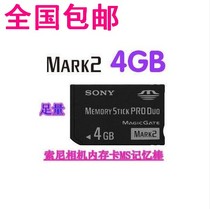 Sony DSC-H3 H5 H7 H9 H10 H20 W230 W300 Camera Memory Card 4G Memory Stick