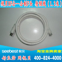 TV shell cable TV cable Metric F-head-RF male amplifier to TV antenna port cable