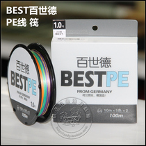 (Total in fishing) Best German fishing line 8-up count PE line micro-lead raft fishing color sea raft bridge raft fishing