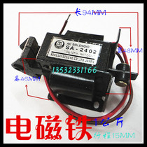 Taiwan new SA-2402 AC push-pull traction electromagnet suction 1 0N 1kg stroke 15mm220V spot