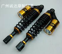 Pedal motorcycle shock absorber BWS125 Fuxi ghost fire GTR chocol GR125 modified nitrogen shock absorber