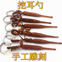 Date wood digging ear spoons with key pendant car hanging
