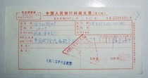 72-year-old Peoples Bank Transfer Cheque (with Mao language)