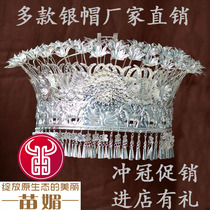 Miao headdress hat silver collar necklace dance performance costume bridal dress Miao silver hat