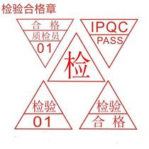 Special price triangle stamp red glue seal production inspection controlled qualified cash receipt inspection PASS