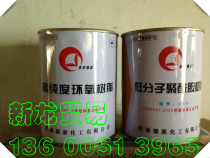 Epoxy resin adhesive E44(6101) BPA type AB1 8KG set