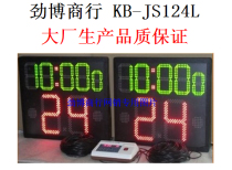 High - end new 5 - bit regular basketball game 24 seconds timer contains 14 seconds new wireless wireless sharing