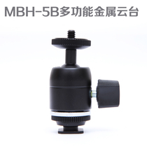 Ruiying small metal head spherical pan tilt head with hot shoe pin multifunctional spherical head MBH-5B