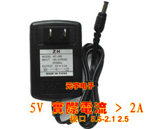 High quality imported circuit board 5V 2A power adapter 2000ma switch power supply 5 5-2 1 2 5