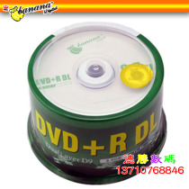 Banana large capacity CD DVD DVD R DL 8 5G 8X D9 blank Burn Disc 10 pieces 50 pieces
