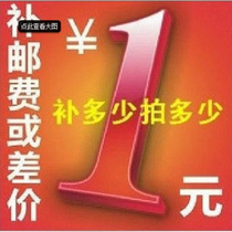 The postage or the difference in the price of the difference