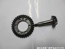 Futian Five Star Revolpedicab accessories Original plant 13 * 34 corner basin teeth set