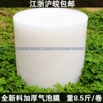 New material thickened shockproof roll bubble film 50cm bubble film Express packaging packaging foam bubble bag
