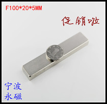 100*20 * 5MM N50 rectangular magnet Super magnetic force high temperature resistance strong magnetic factory direct sales can be customized