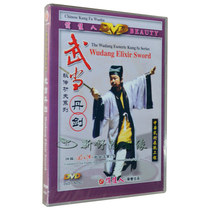 Genuine Pretty Beauty Secret Kung Fu series Wu Dang Dan Sword 2DVD Chinese and English subtitles