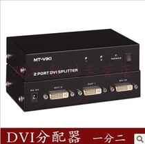 Maxtors new dimension moment MT-DV2H2 port DVI distributor DVI one point two 1 in 2 out 1 point 4 four port distribution