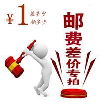 Yaju mosaic shipping fee to make up the difference special shot