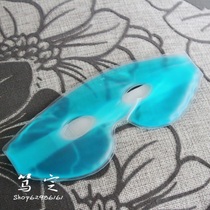 Ice cool cold and hot compress eye mask beauty health care fatigue comfort relaxation foreign trade export tail single high quality gel