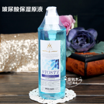 Beauty salon World Membrane King Hyaluronic Acid Liquid Hydrotherapy Membrane Water Light Skin Irrigation Essay 500ml