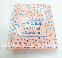 Beauty salon specially pink single linen Nonwoven sheets Massage fumigation 70*165cm 20 packages